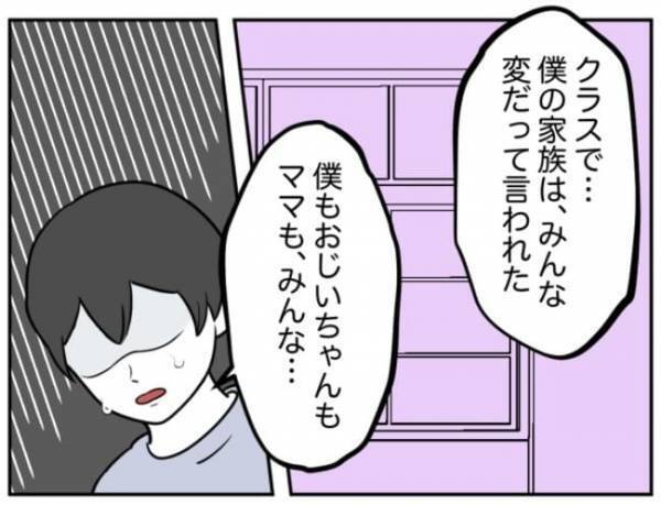 「ごめんなさい！」加害者少年が謝罪！？汗と震えが止まらない少年の本心とは…！＜小学生トラブル＞