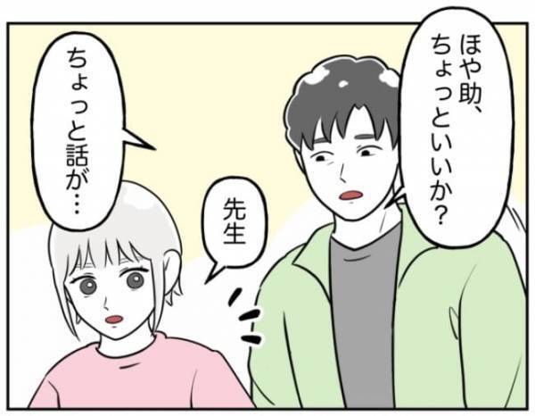 「ごめんなさい！」加害者少年が謝罪！？汗と震えが止まらない少年の本心とは…！＜小学生トラブル＞