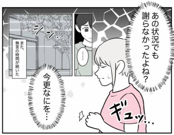 「ごめんなさい！」加害者少年が謝罪！？汗と震えが止まらない少年の本心とは…！＜小学生トラブル＞