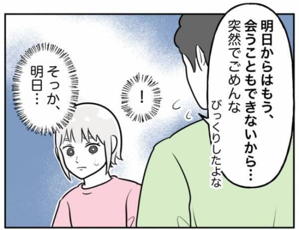 「ごめんなさい！」加害者少年が謝罪！？汗と震えが止まらない少年の本心とは…！＜小学生トラブル＞