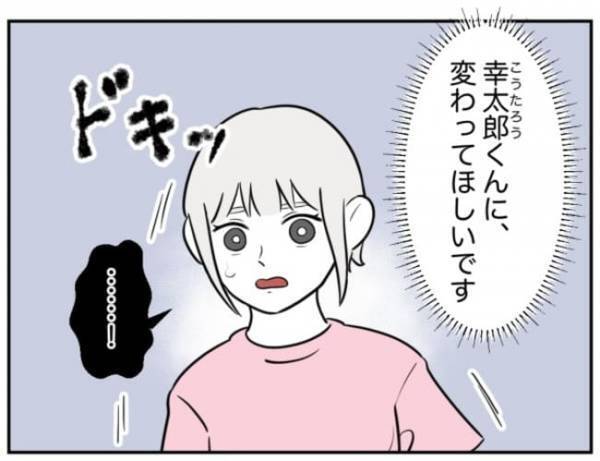 「ごめんなさい！」加害者少年が謝罪！？汗と震えが止まらない少年の本心とは…！＜小学生トラブル＞