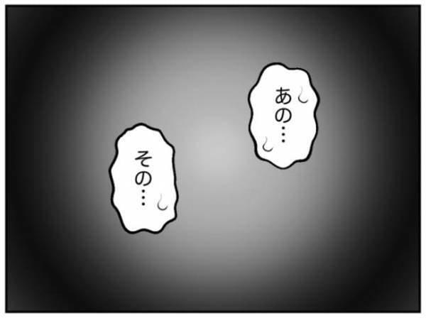 「ごめんなさい！」加害者少年が謝罪！？汗と震えが止まらない少年の本心とは…！＜小学生トラブル＞