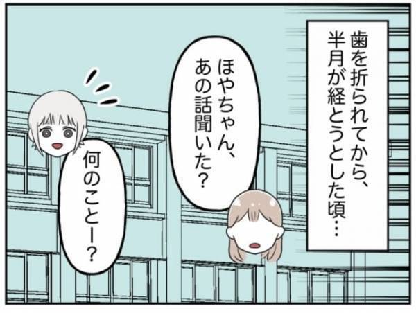 「ごめんなさい！」加害者少年が謝罪！？汗と震えが止まらない少年の本心とは…！＜小学生トラブル＞