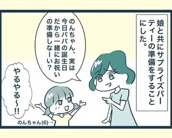 仲良し家族の隠し事