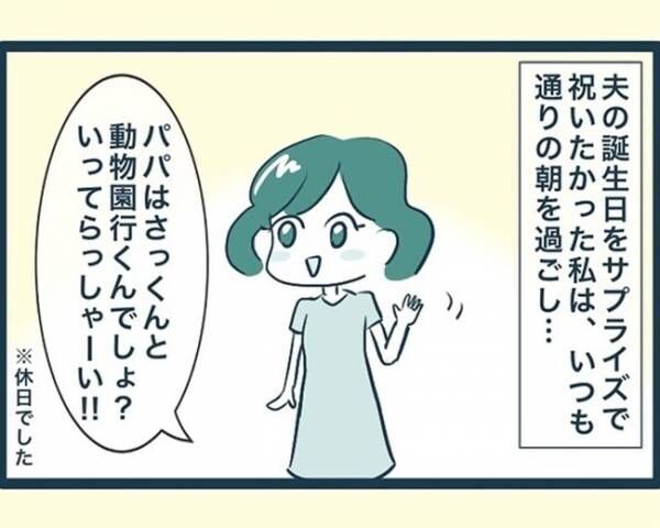 仲良し家族の隠し事