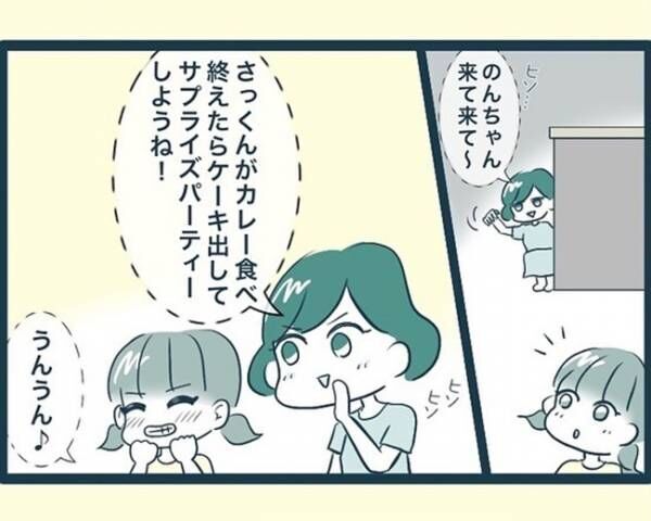 仲良し家族の隠し事