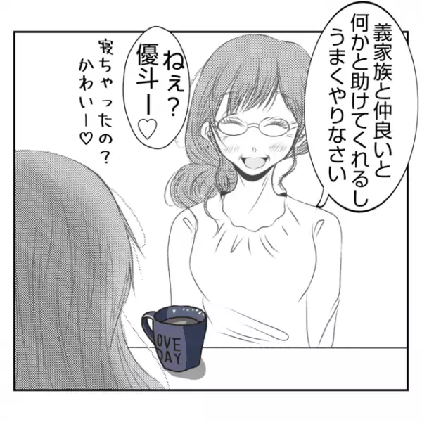 「嫌いだ」子どもを預け義実家の手伝いをさせられた嫁。義姉との待遇の差に苛立って…＜義姉トラブル＞