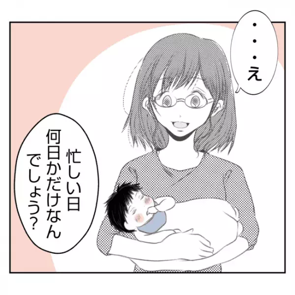 「嫌いだ」子どもを預け義実家の手伝いをさせられた嫁。義姉との待遇の差に苛立って…＜義姉トラブル＞