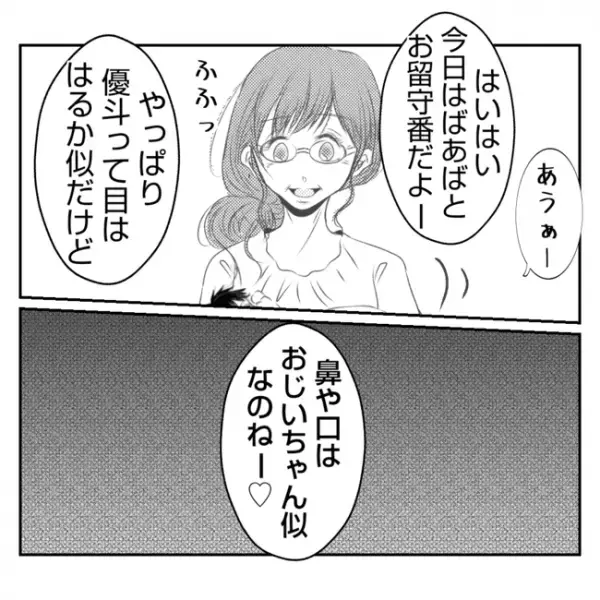 「嫌いだ」子どもを預け義実家の手伝いをさせられた嫁。義姉との待遇の差に苛立って…＜義姉トラブル＞