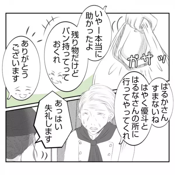 「嫌いだ」子どもを預け義実家の手伝いをさせられた嫁。義姉との待遇の差に苛立って…＜義姉トラブル＞