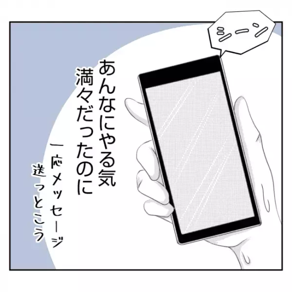初出勤日、義姉が来ない…ブチッ！電話も切られて…遅刻した驚愕の理由とは？＜義姉トラブル＞
