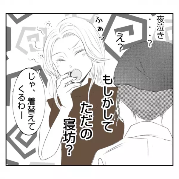 初出勤日、義姉が来ない…ブチッ！電話も切られて…遅刻した驚愕の理由とは？＜義姉トラブル＞