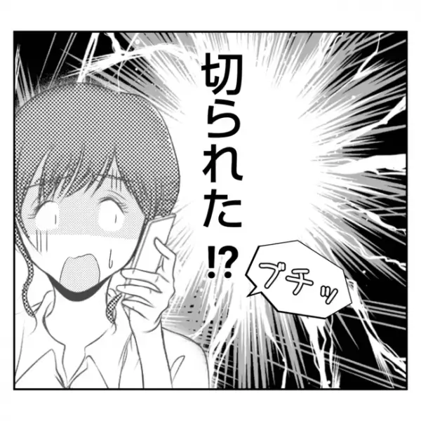 初出勤日、義姉が来ない…ブチッ！電話も切られて…遅刻した驚愕の理由とは？＜義姉トラブル＞