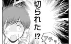 初出勤日、義姉が来ない…ブチッ！電話も切られて…遅刻した驚愕の理由とは？＜義姉トラブル＞