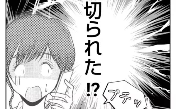 初出勤日、義姉が来ない…ブチッ！電話も切られて…遅刻した驚愕の理由とは？＜義姉トラブル＞