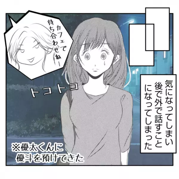 亡き母が発案した思い出の品「売るのやめない？」義姉の提案に困惑！義父は激怒して…＜義姉トラブル＞
