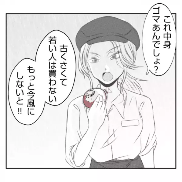 亡き母が発案した思い出の品「売るのやめない？」義姉の提案に困惑！義父は激怒して…＜義姉トラブル＞