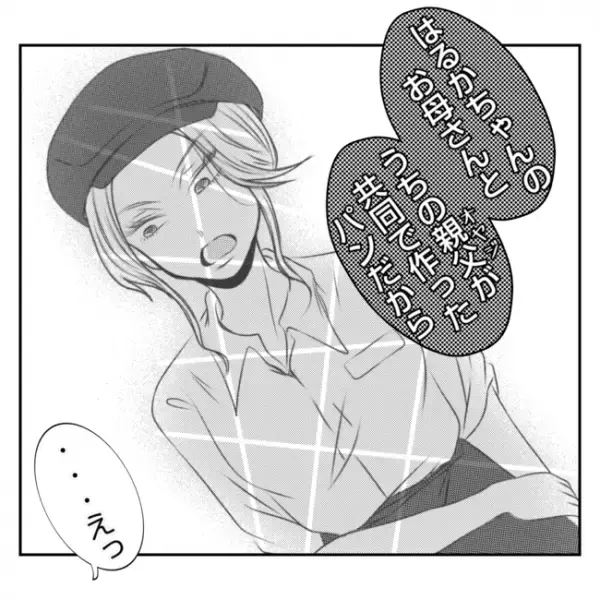 亡き母が発案した思い出の品「売るのやめない？」義姉の提案に困惑！義父は激怒して…＜義姉トラブル＞