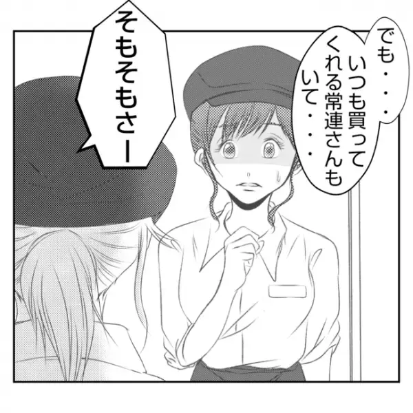 亡き母が発案した思い出の品「売るのやめない？」義姉の提案に困惑！義父は激怒して…＜義姉トラブル＞