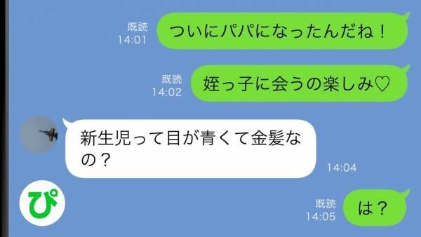 「新生児って目が青くて金髪なの？」弟の発言にあんぐり→一体何が…！？驚愕の事実にあ然…