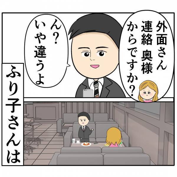 「これは不倫じゃなくて…」夫を狙うあざとい後輩女から相談を受け食事へ→すると後輩女が驚きの行動に