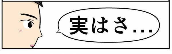 「これは不倫じゃなくて…」夫を狙うあざとい後輩女から相談を受け食事へ→すると後輩女が驚きの行動に