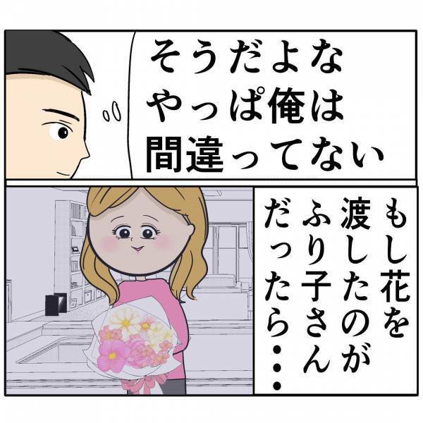 「これは不倫じゃなくて…」夫を狙うあざとい後輩女から相談を受け食事へ→すると後輩女が驚きの行動に
