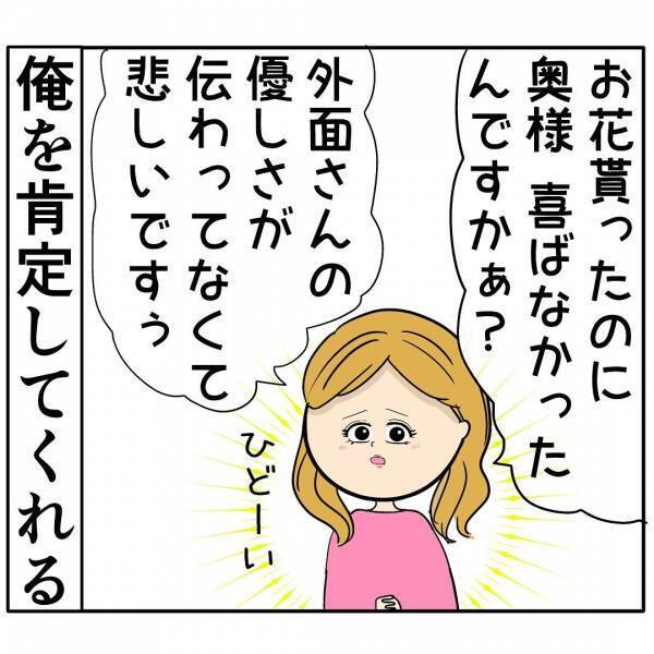 「これは不倫じゃなくて…」夫を狙うあざとい後輩女から相談を受け食事へ→すると後輩女が驚きの行動に