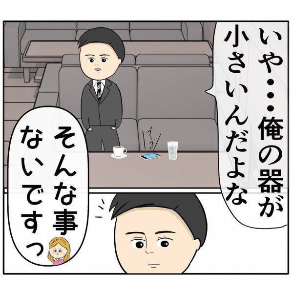 「これは不倫じゃなくて…」夫を狙うあざとい後輩女から相談を受け食事へ→すると後輩女が驚きの行動に