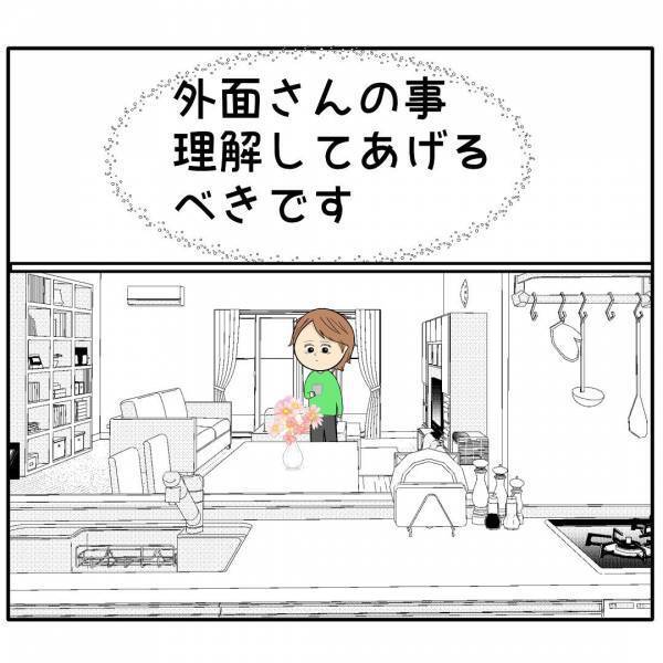 「これは不倫じゃなくて…」夫を狙うあざとい後輩女から相談を受け食事へ→すると後輩女が驚きの行動に