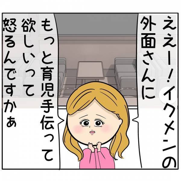「これは不倫じゃなくて…」夫を狙うあざとい後輩女から相談を受け食事へ→すると後輩女が驚きの行動に