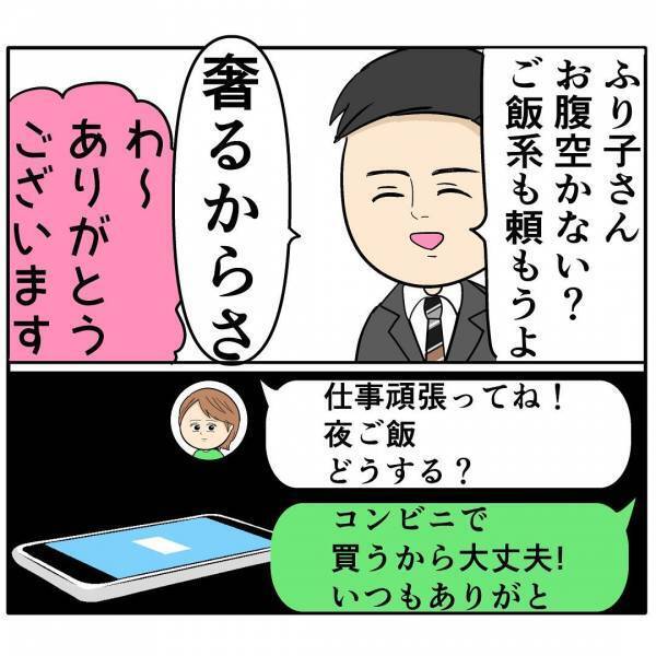 「これは不倫じゃなくて…」夫を狙うあざとい後輩女から相談を受け食事へ→すると後輩女が驚きの行動に