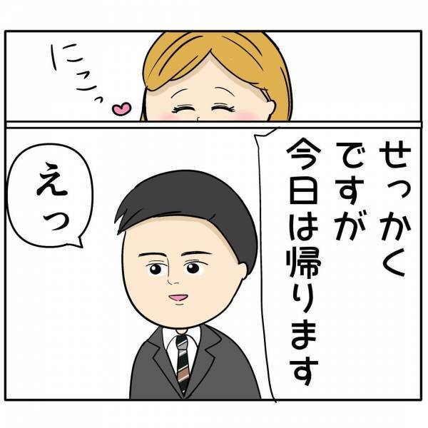 「家族より私を選ばせないと…」夫を狙うあざとい後輩女→夫をメロメロにしたまさかの発言とは…？