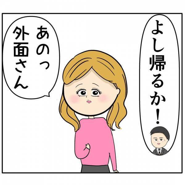 「家族より私を選ばせないと…」夫を狙うあざとい後輩女→夫をメロメロにしたまさかの発言とは…？