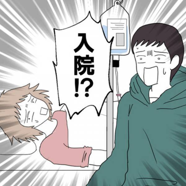 「今なんて言いました？」つわりで入院を勧めらた妻→夫の一言に医師の態度が急変！まさかの言葉とは？