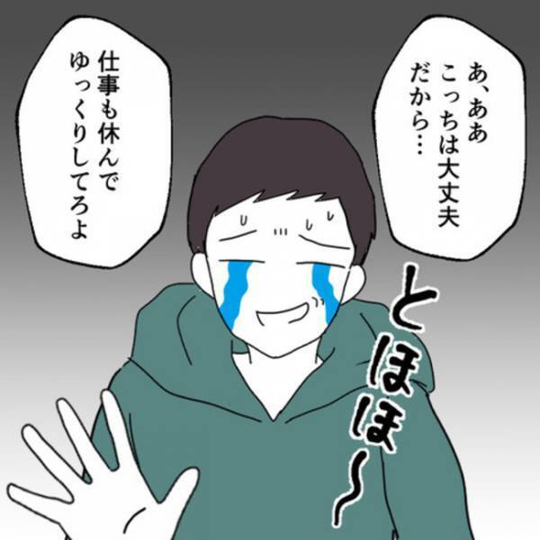 「今なんて言いました？」つわりで入院を勧めらた妻→夫の一言に医師の態度が急変！まさかの言葉とは？