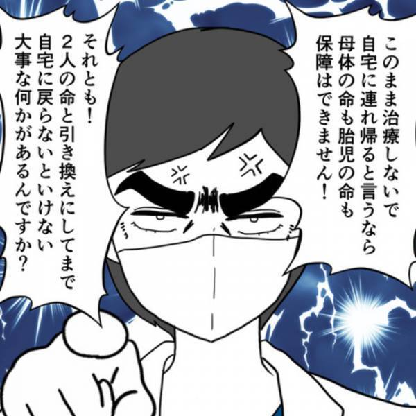 「今なんて言いました？」つわりで入院を勧めらた妻→夫の一言に医師の態度が急変！まさかの言葉とは？
