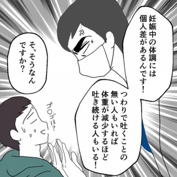 「今なんて言いました？」つわりで入院を勧めらた妻→夫の一言に医師の態度が急変！まさかの言葉とは？