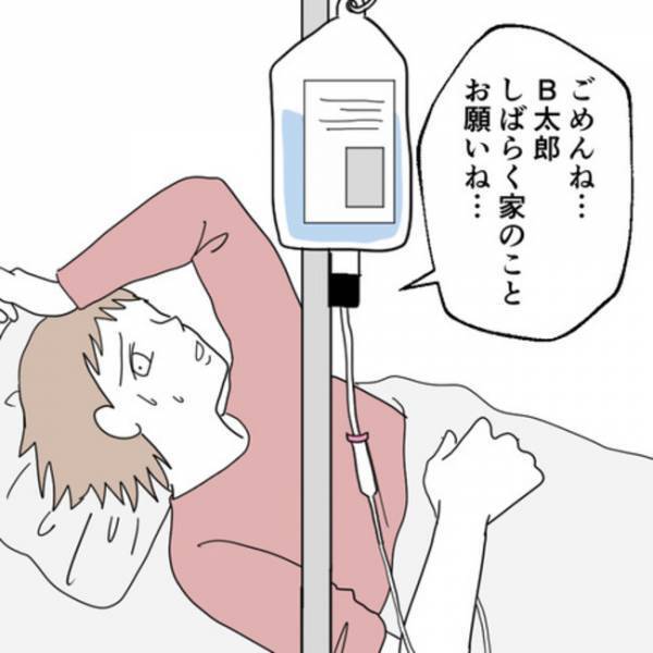 「今なんて言いました？」つわりで入院を勧めらた妻→夫の一言に医師の態度が急変！まさかの言葉とは？