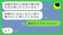 「二度と帰ってくるな…！」義妹の結婚式当日、母が倒れ病院へ⇒夫に「そのつもり」と伝えると…！？