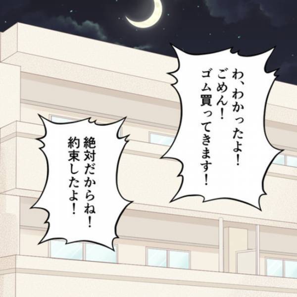「今すぐしよう！！」産後、退院して家に帰ってきた妻に夫が我慢できずに…→断ると夫が衝撃の発言を！