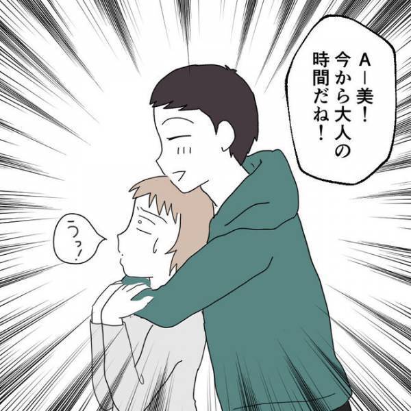 「今すぐしよう！！」産後、退院して家に帰ってきた妻に夫が我慢できずに…→断ると夫が衝撃の発言を！