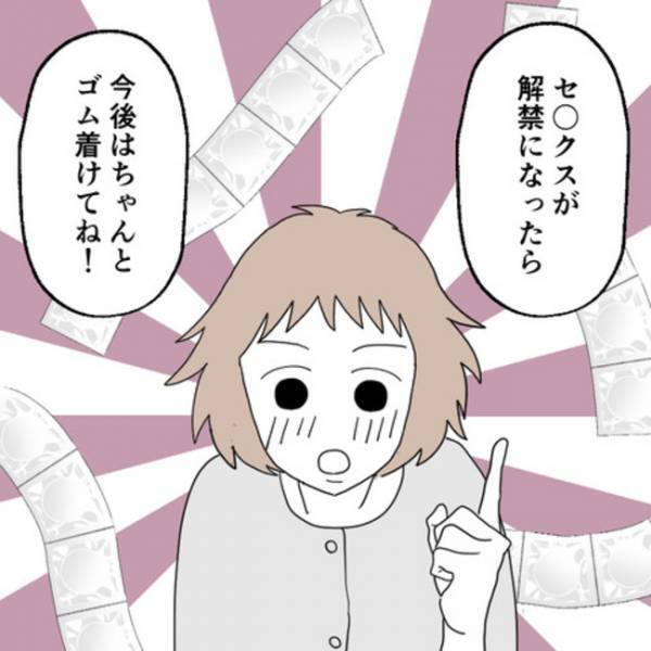 「今すぐしよう！！」産後、退院して家に帰ってきた妻に夫が我慢できずに…→断ると夫が衝撃の発言を！