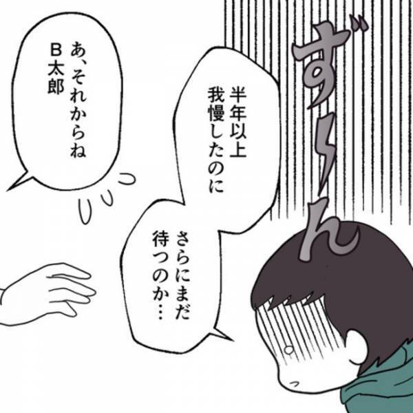 「今すぐしよう！！」産後、退院して家に帰ってきた妻に夫が我慢できずに…→断ると夫が衝撃の発言を！