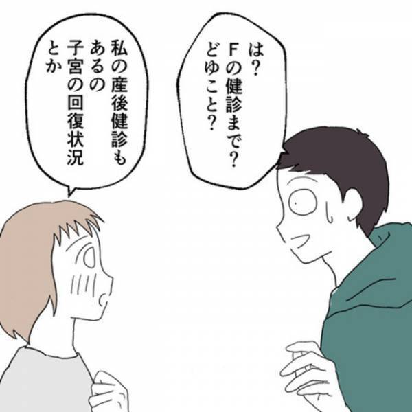 「今すぐしよう！！」産後、退院して家に帰ってきた妻に夫が我慢できずに…→断ると夫が衝撃の発言を！