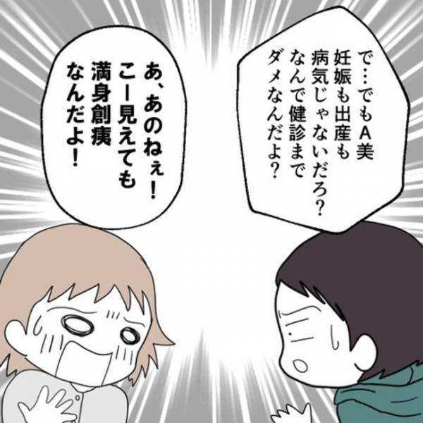 「今すぐしよう！！」産後、退院して家に帰ってきた妻に夫が我慢できずに…→断ると夫が衝撃の発言を！