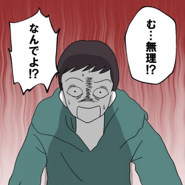 「今すぐしよう！！」産後、退院して家に帰ってきた妻に夫が我慢できずに…→断ると夫が衝撃の発言を！