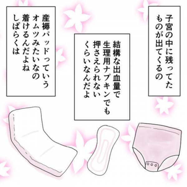「今すぐしよう！！」産後、退院して家に帰ってきた妻に夫が我慢できずに…→断ると夫が衝撃の発言を！