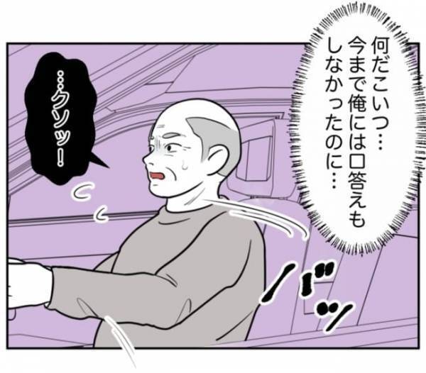 「おかしいのはこっちだ」ド正論で論破する加害者少年→その後まさかの展開に…＜小学生トラブル＞