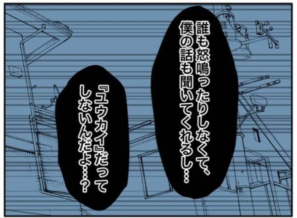 「おかしいのはこっちだ」ド正論で論破する加害者少年→その後まさかの展開に…＜小学生トラブル＞